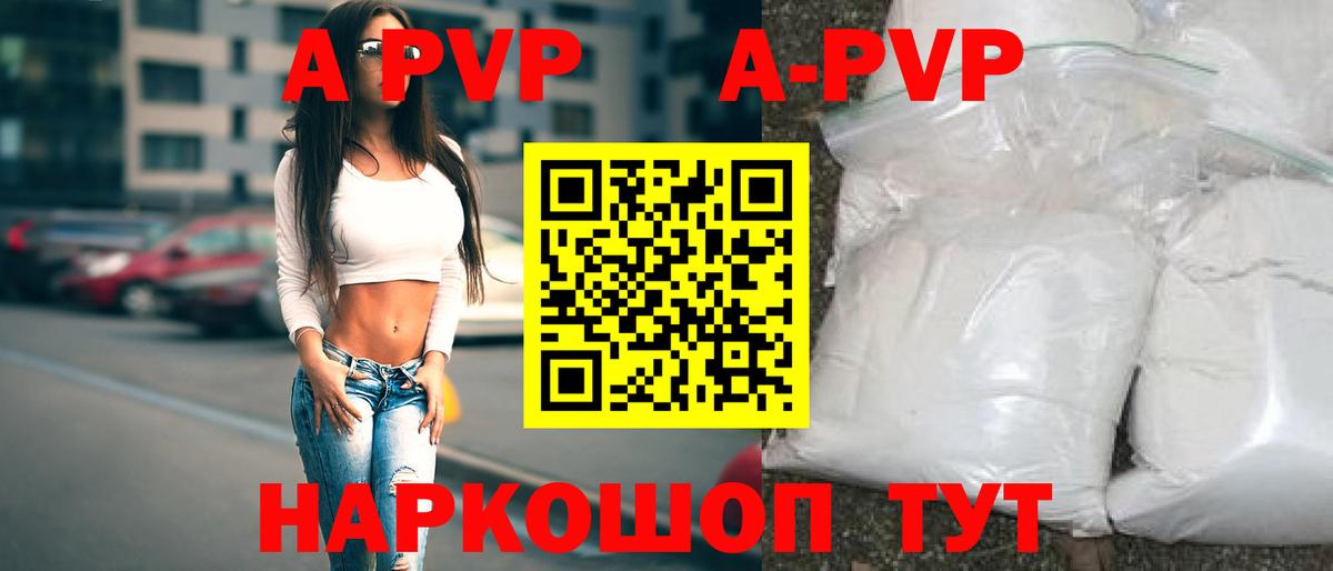 Alpha PVP СК КРИС Невинномысск
