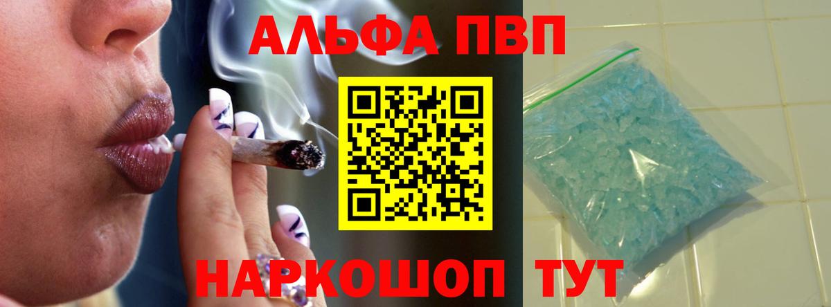 Alfa_PVP СК  A PVP крисы CK  Вход с VPN  Невинномысск  Alfa_PVP VHQ 