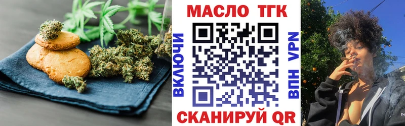 Еда ТГК конопля  omg сайт  Невинномысск 