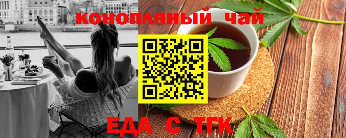 Cannafood марихуана  Вход с VPN  Невинномысск 