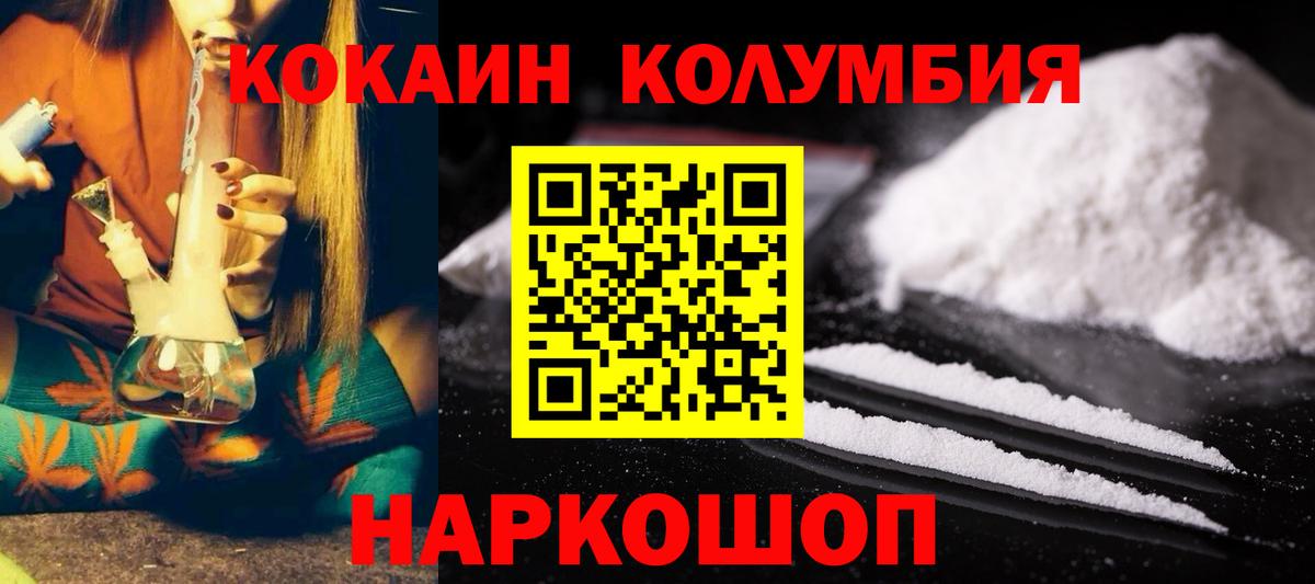 Невинномысск  Кокаин FishScale  Cocaine Боливия  Вход с VPN 