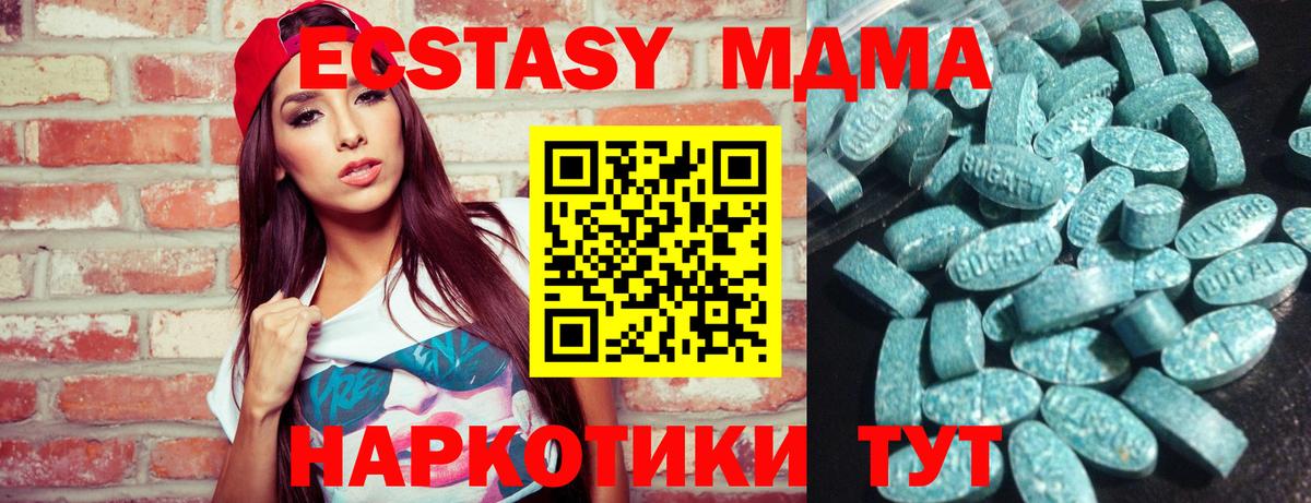ЭКСТАЗИ 280 MDMA Невинномысск