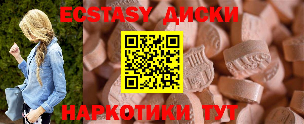 Невинномысск  ЭКСТАЗИ  Ecstasy louis Vuitton  Вход с VPN  Ecstasy 250 мг 