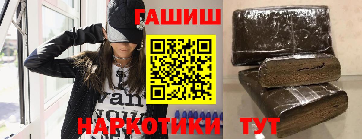 Невинномысск  ГАШИШ Cannabis  ГАШ  Вход с VPN  Гашиш hashish 