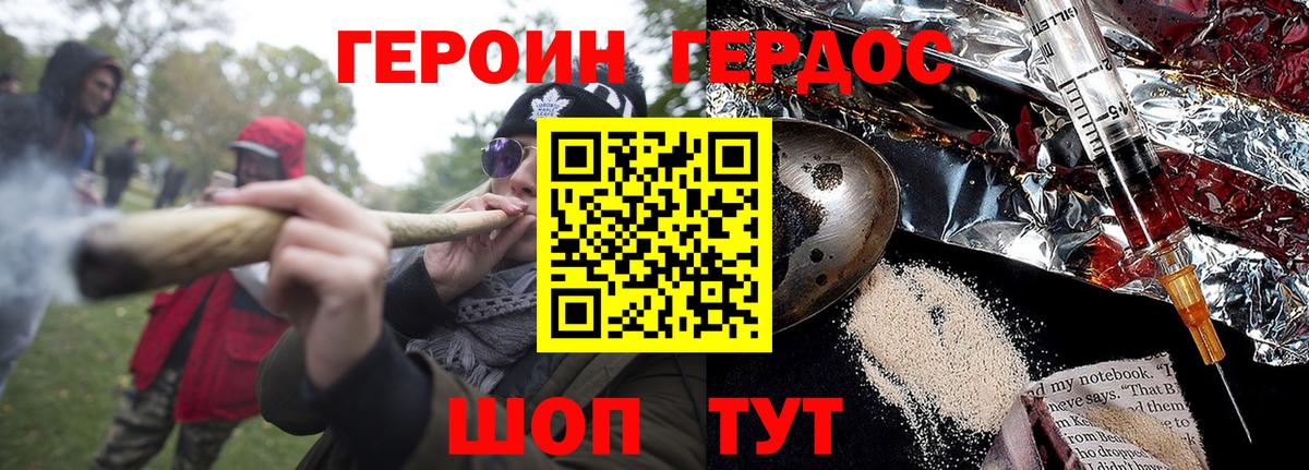 ГЕРОИН афганец Невинномысск