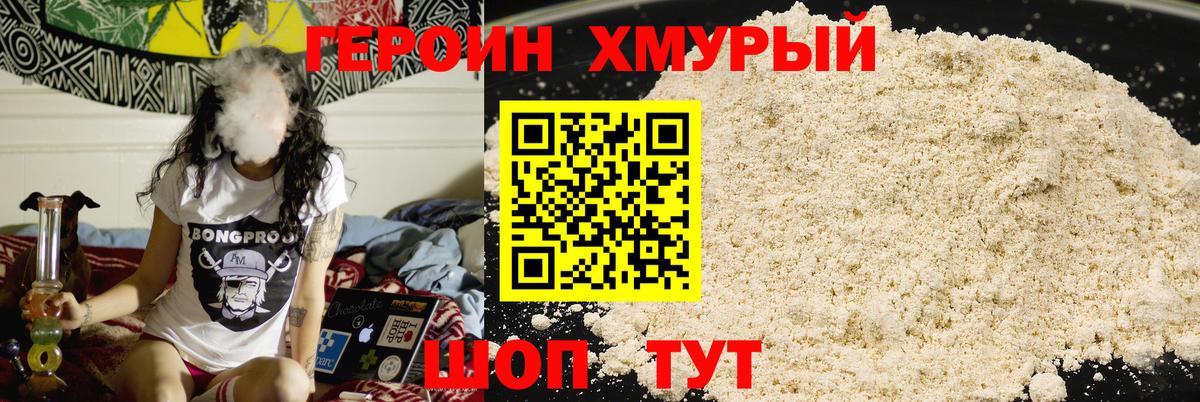 ГЕРОИН Афган  Вход с VPN  Невинномысск 