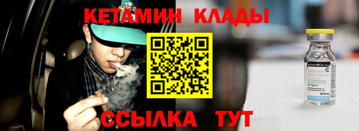 КЕТАМИН ketamine  Вход с VPN  Невинномысск  Кетамин VHQ 