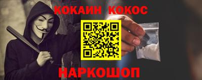 COCAINE Коломна