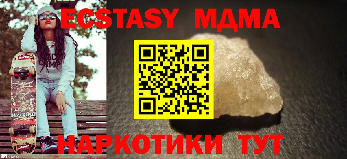 MDMA crystal Невинномысск