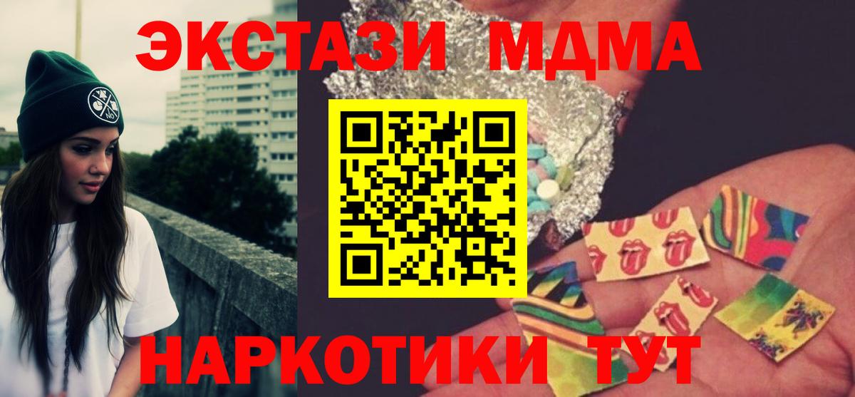 MDMA crystal  МДМА кристаллы  Невинномысск  Вход с VPN 