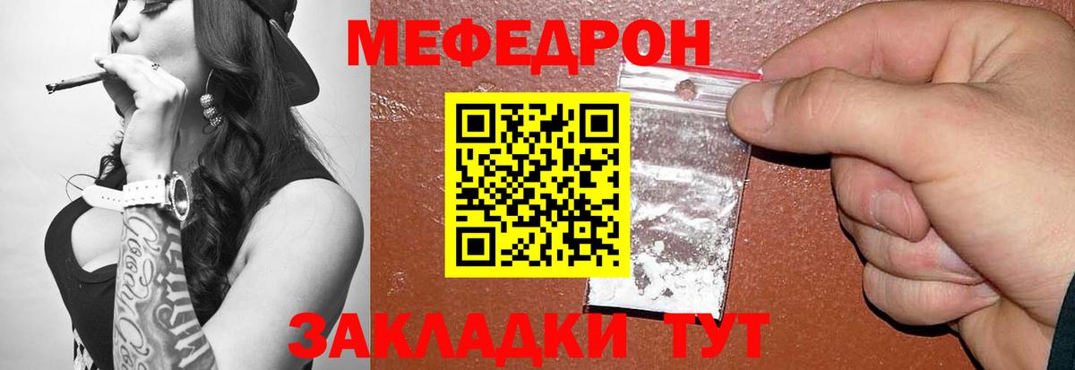 Мефедрон кристаллы Невинномысск