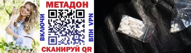 Метадон кристалл  ОМГ ОМГ   Невинномысск  где можно купить  