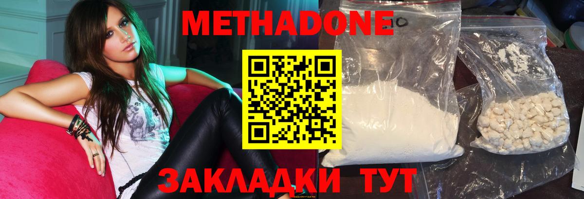 Метадон кристалл  МЕТАДОН белоснежный  Вход с VPN  Невинномысск 