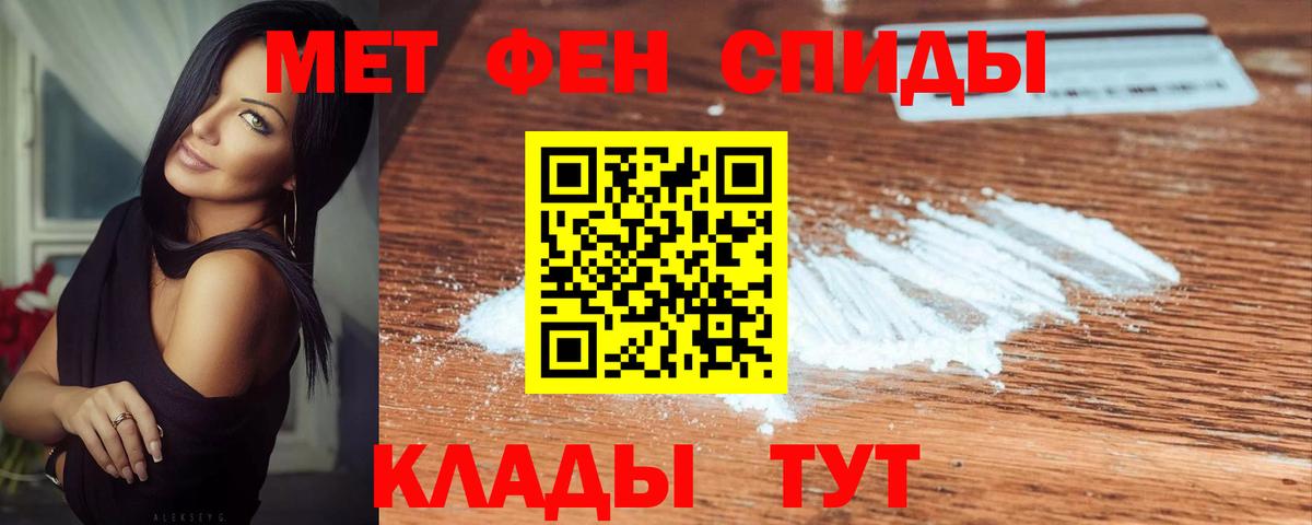 Метамфетамин кристалл Невинномысск