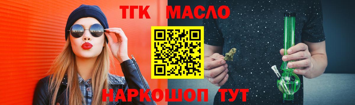 ТГК вейп с тгк Невинномысск